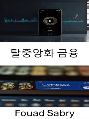 cover image of 탈중앙화 금융
